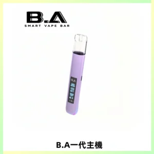 B.A主機一代Smart Vape Bar煙桿可發光可調式LED顯示屏