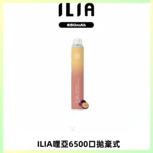 ILIA BAR 4哩啞一次性大容量6500Puffs拋棄式電子煙