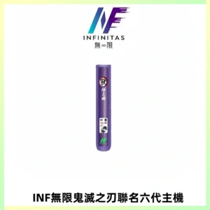 INF無限鬼滅之刃聯名六代電子煙主機 通用4/5/6代