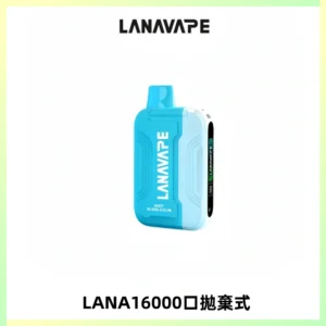 LANA Ultra II16000口一次性電子煙 磁吸式換彈可拆卸