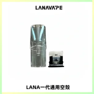 LANA空煙彈底部上下分離註油式EMANI一代通用空殼