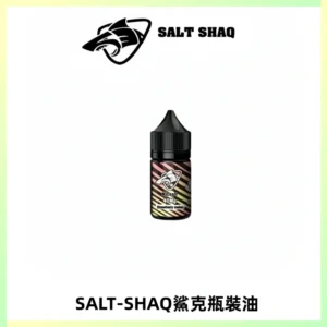 SALT SHAQ鯊克電子煙瓶裝煙油|30ML/40MG