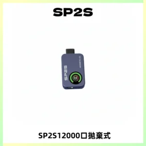 SP2S Apollo12000口一次性拋棄式電子煙 發光顯示頻