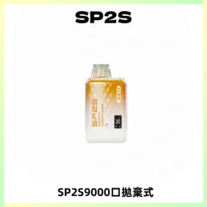 SP2S GEM 9000口SP2S思博睿拋棄式一次性電子煙