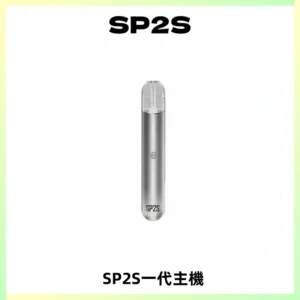 SP2S主機替換式煙桿 思博瑞一代霧化電子煙 通用一代煙彈