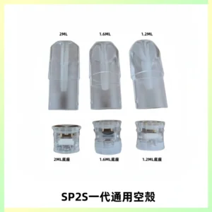 SP2S空煙彈底部上下分離註油式一代通用空殼