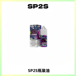 SP2S思博瑞煙油 瓶裝註入式煙油 30ML/20MG尼古丁鹽小煙油