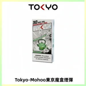 TOKYO MOHOO BOX東京魔盒電子菸煙彈丨12ML大容量