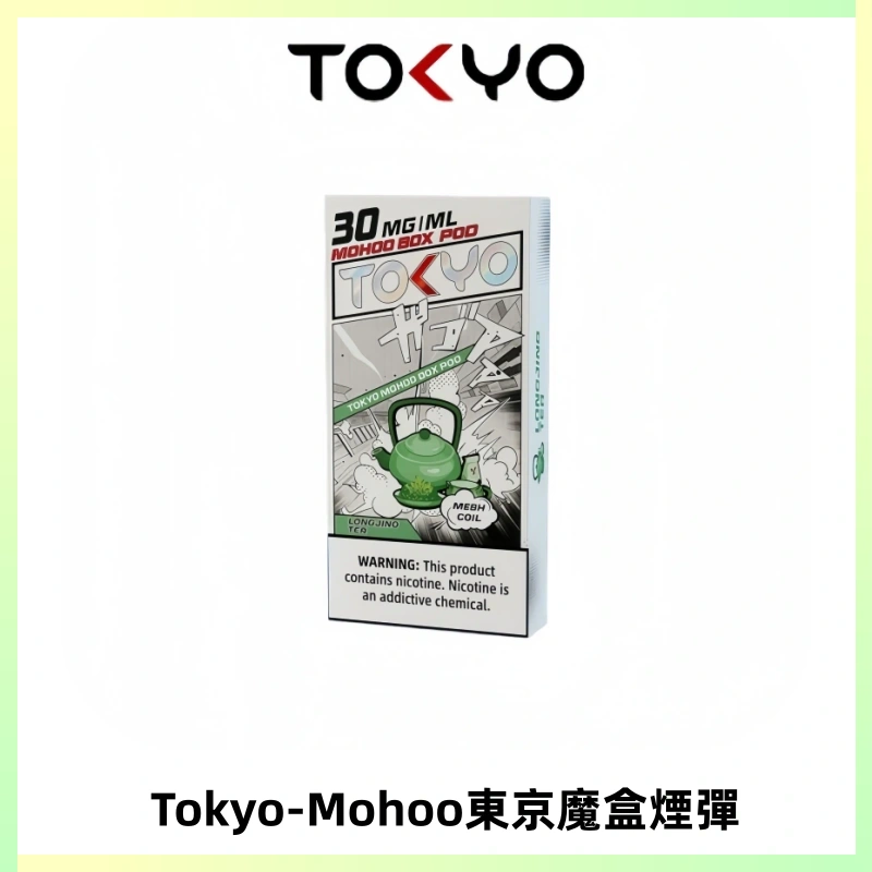 TOKYO MOHOO BOX東京魔盒電子菸煙彈丨12ML大容量