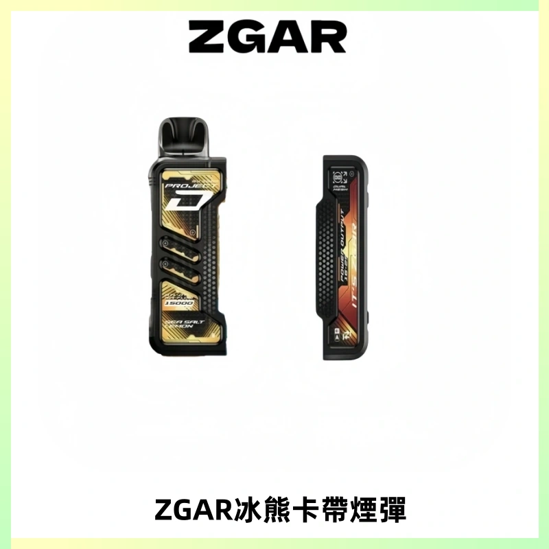 ZGAR PROJECT-D冰熊卡帶15000口可調節功率+大電池續航