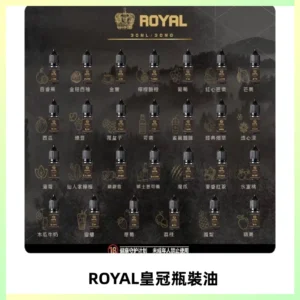 ROYAL皇冠瓶裝油 註油式電子煙菸油30ML
